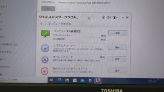 ウイルスバスターセットアップ